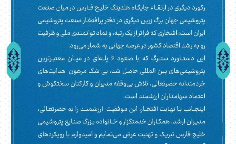 مدیران ستایشگر