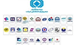 صنعت بیمه در کنار آسیب دیدگان حادثه هرمزگان ایستاده است