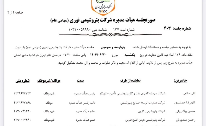 بازگشت بی‌سروصدا