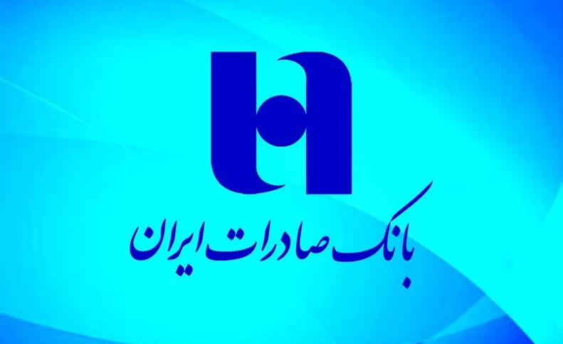 عملکرد ناامیدکننده بانک صادرات؛ درآمد رو به افول، هزینه‌ها رو به اوج