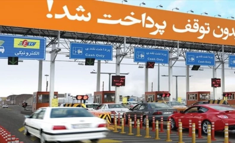 عوارض آزادراه‌ها به حساب بانکی وصل شد