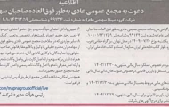 محفل حساب، مجلس ثواب