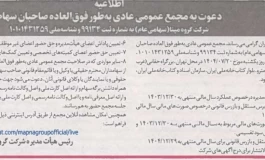 محفل حساب، مجلس ثواب
