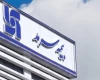 مشکلات مالی و خدمات؛ نیاز به تغییر فوری