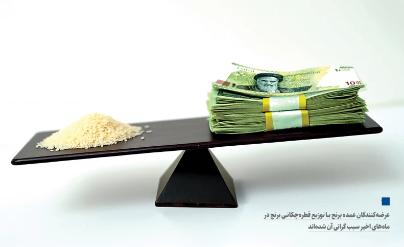 سفره‌ها زیر فشار افزایش قیمت برنج