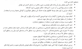 گزارش بدون شاخص