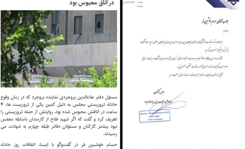 جهش خوشبین‌فر به پتروشیمی امیرکبیر