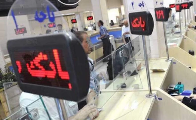 حداقل سرمایه لازم برای تأسیس بانک اعلام شد