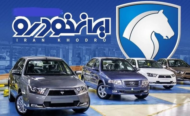 تبعیض در سیاست‌گذاری قیمت خودرو بین ایران‌خودرو و شرکت‌های مونتاژی