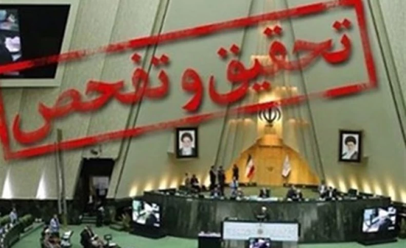 تحقیق و تفحص از 3 پتروشیمی در کمیسیون صنایع مجلس