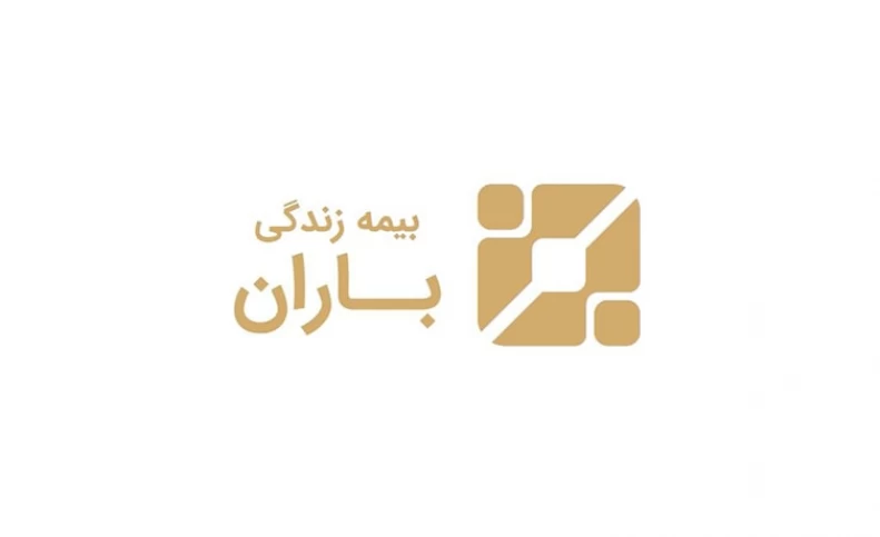 بیمه باران؛ میان شعار نوآوری و واقعیت نارضایتی مشتریان