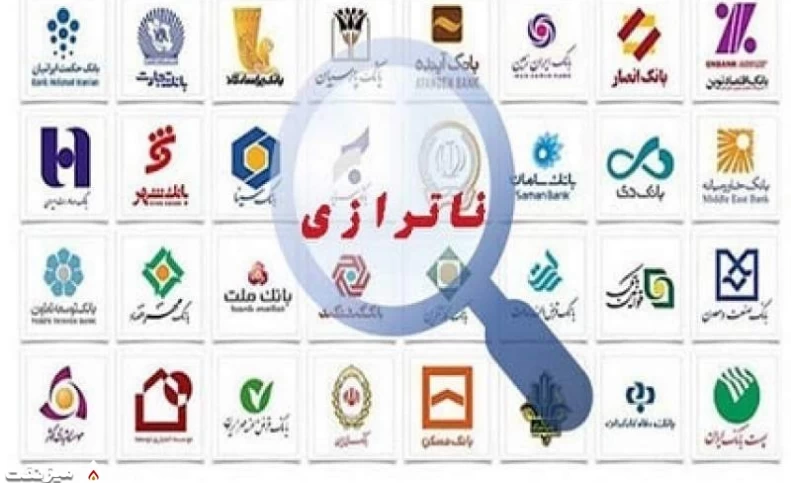 دورهمی بانکی
