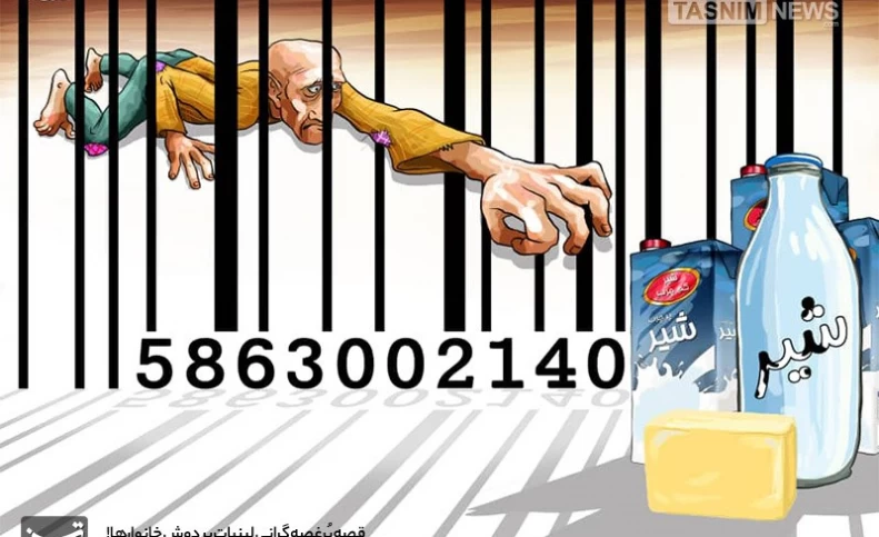 لبنیات در تلاطم اقتصاد