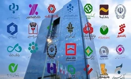 افزایش سرمایه بانک های تحت نظارت وزارت اقتصاد