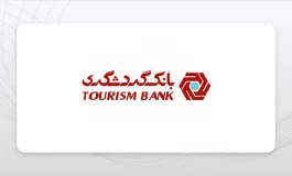 بحران خاموش در بانک گردشگری؛ آبانِ قرمز با جهش هزینه‌ها