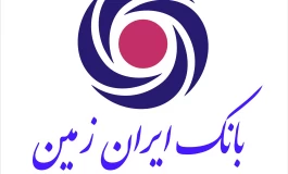 عملکرد مثبت بانک ایران ‌زمین در پرداخت تسهیلات تکلیفی از ابتدای سال 1404