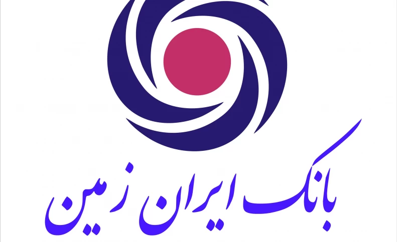 عملکرد مثبت بانک ایران ‌زمین در پرداخت تسهیلات تکلیفی از ابتدای سال 1404