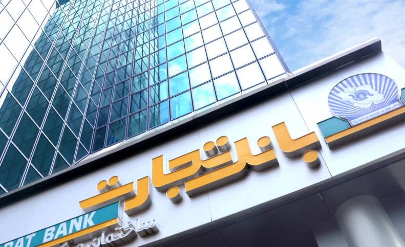 بانک تجارت ۴.۴۳ درصدی سهم پالایش اصفهان را یکجا فروخت