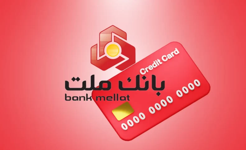 بانک ملت سود 11.6 هزار میلیارد تومانی شناسایی کرد