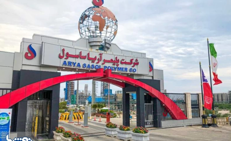 وعده توسعه؛ آریاساسول در ایستگاه زمان