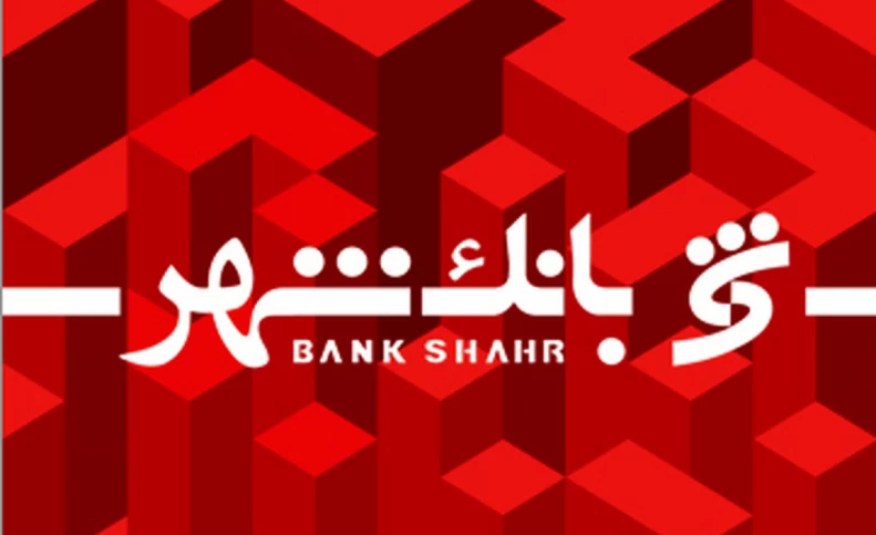 بانک شهر افزایش سرمایه 41 درصدی می دهد