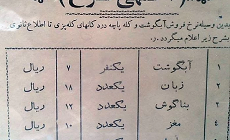 گرانی کله‌پاچه را اشرافی کرد