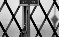 راه رشد از آزادی می‌گذرد