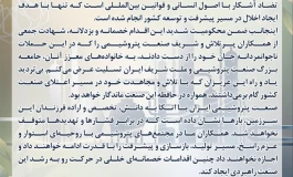 پاسخ تولید به حمله