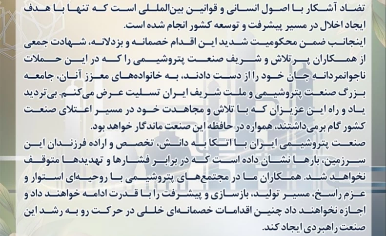 پاسخ تولید به حمله