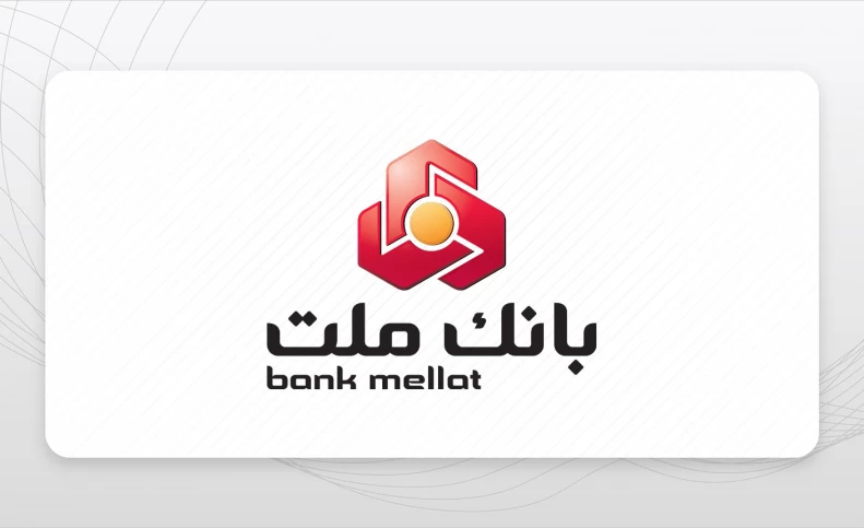  بانک ملت؛ کم‌ریسک‌ترین بانک بورسی