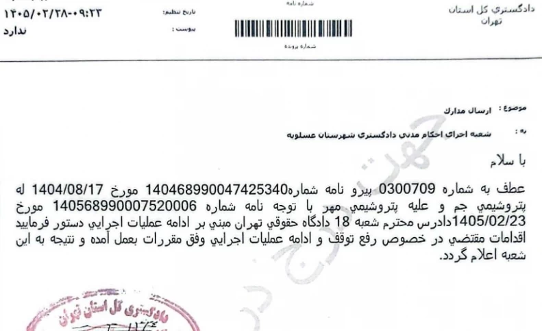 دعوای داغ در عسلویه