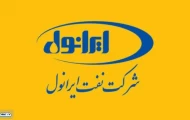ایرانول موفق در سودآوری