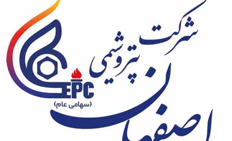 تغییرات احتمالی در پتروشیمی اصفهان