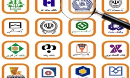"ملت" در صدر و "سرمایه" در انتهای جدول