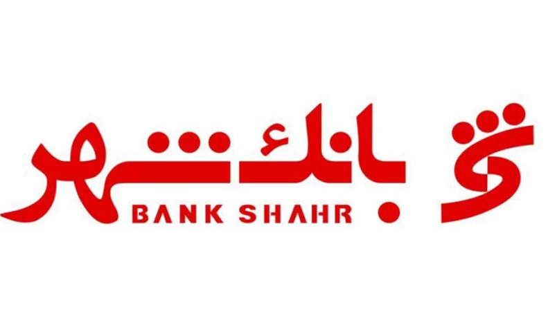 حضور بانک شهر در جمع ۳ بانک برتر کشور از نظر بازده حقوق صاحبان سهام