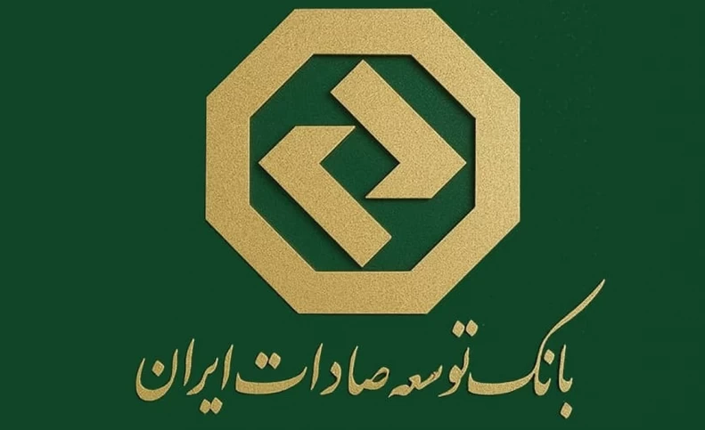 خدمات‌رسانی بانک توسعه صادرات ایران به‌طور کامل از سر گرفته شد