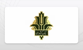 جهش ۳۱۱ درصدی صدور ابزارهای تعهدی توسط بانک کشاورزی با ورود «برات الکترونیک» و «نوی‌پو»