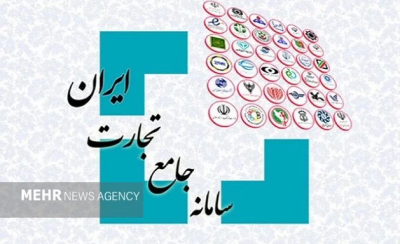 ایجاد ثبت سفارش با امکان جدید در سامانه جامع تجارت